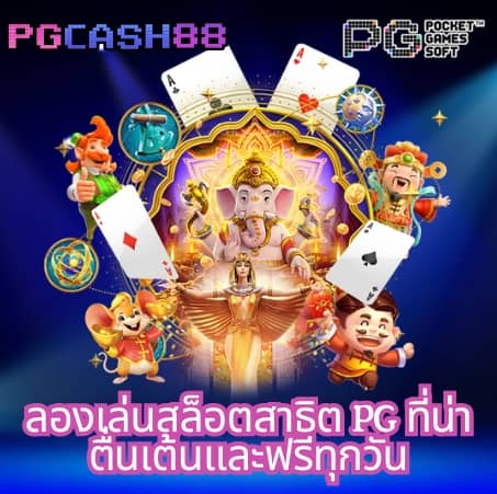 ฟุตบอล วัน นี้